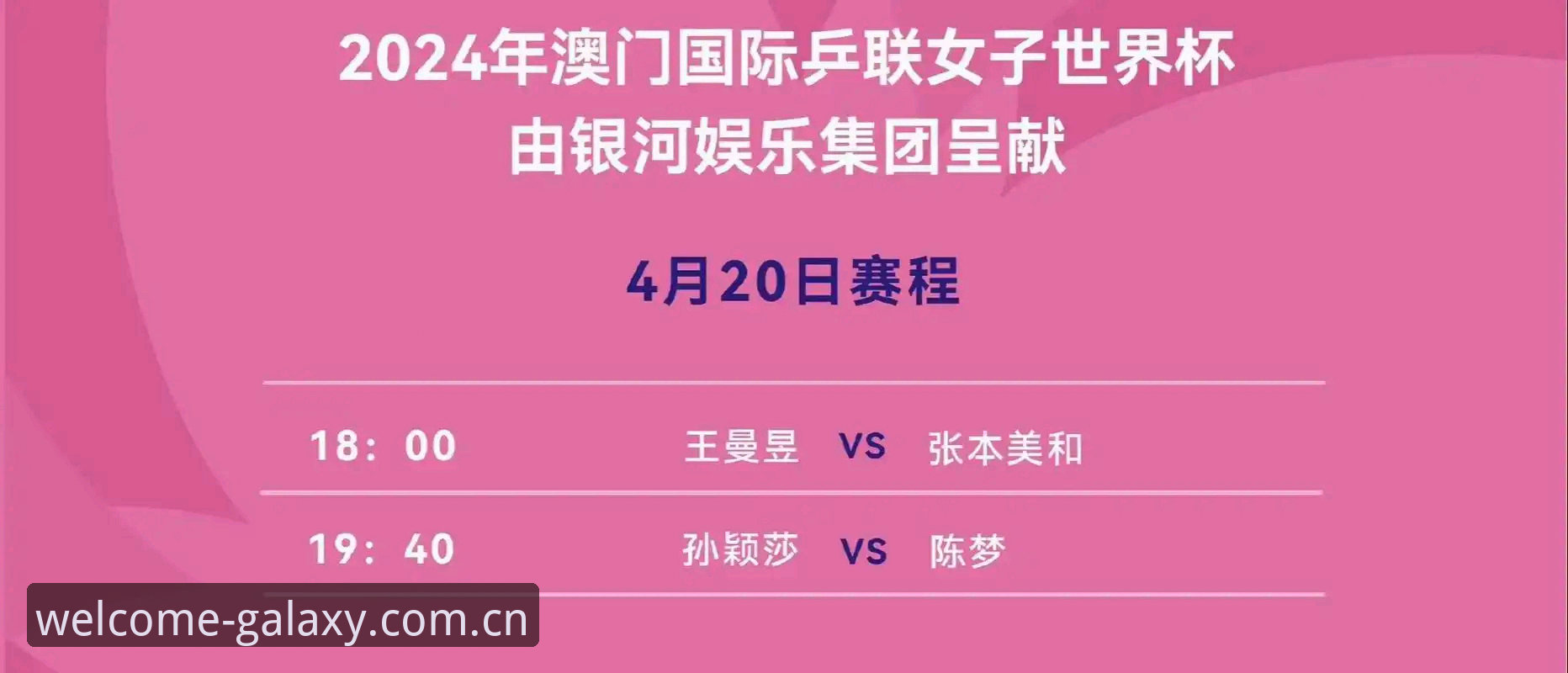 世界杯观赛受阻？银河娱乐平台用户必备的签证与观赛实用指南